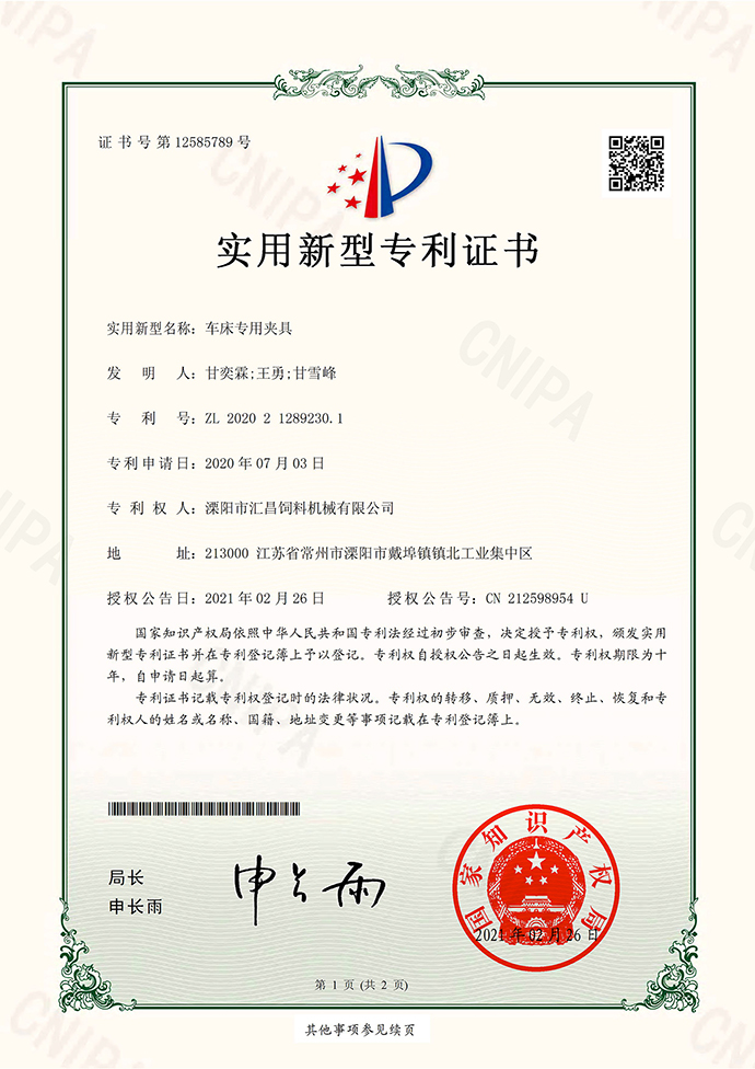 专利5